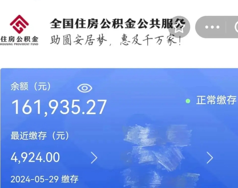 湘阴个人公积金怎么提取现金（这样提取个人公积金）